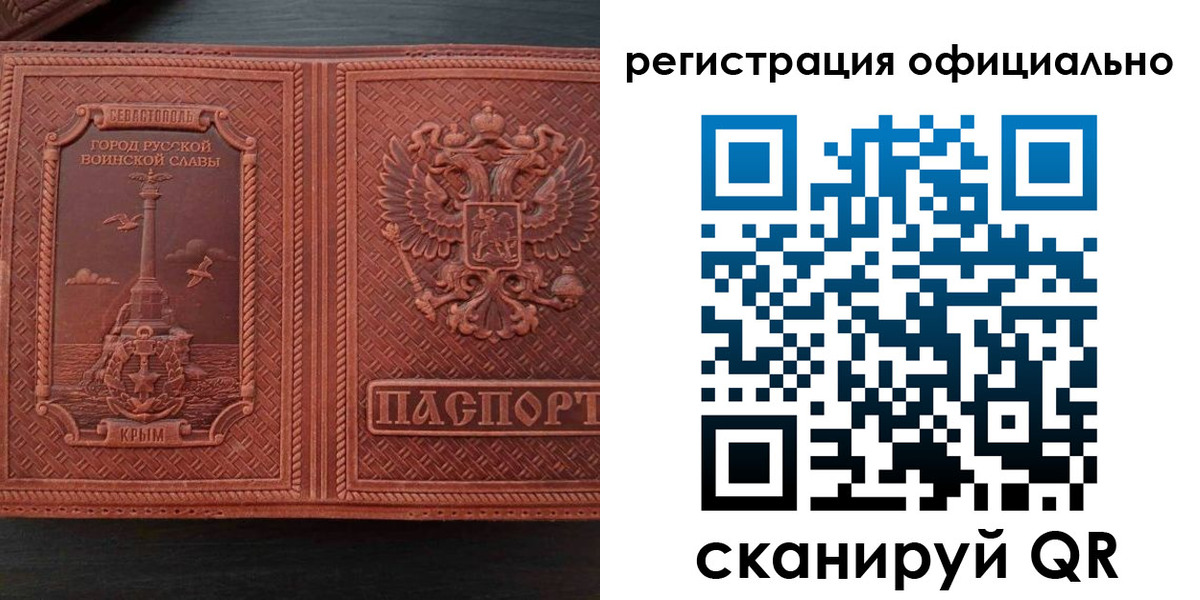 прописка ребенка в Далматово