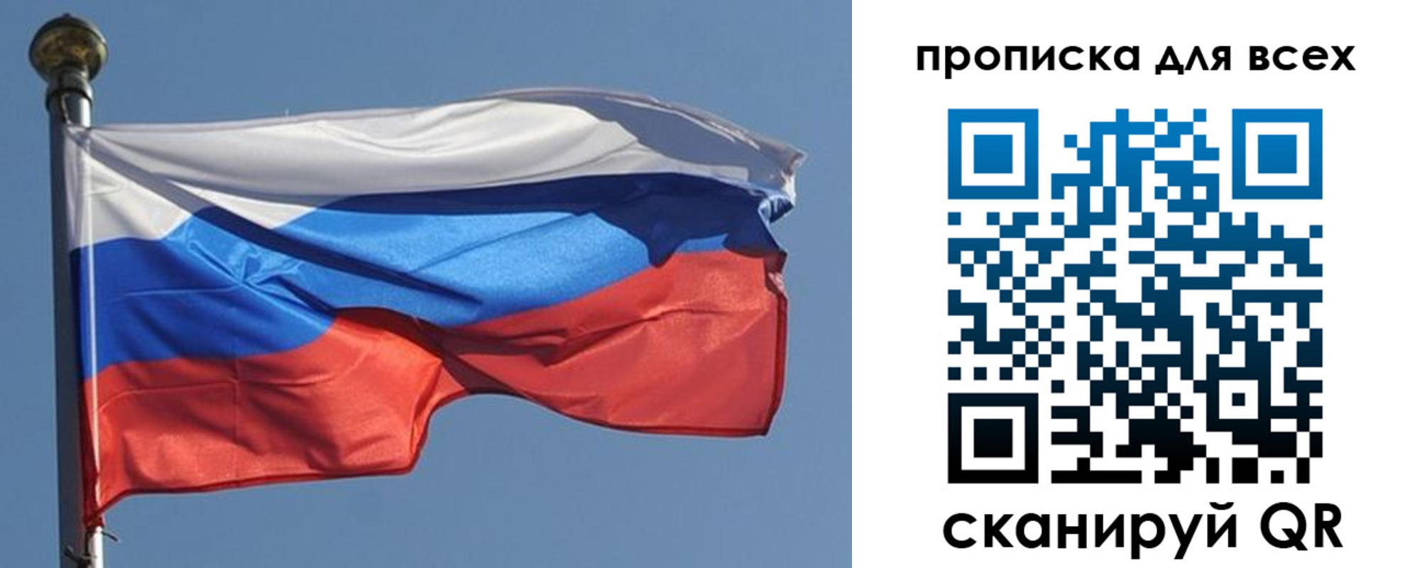 прописка в Далматово