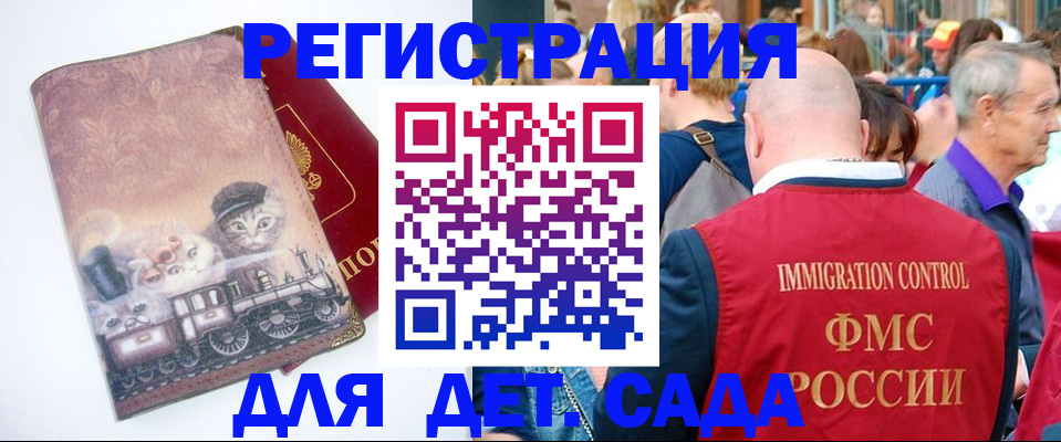временная регистрация купить в Далматово