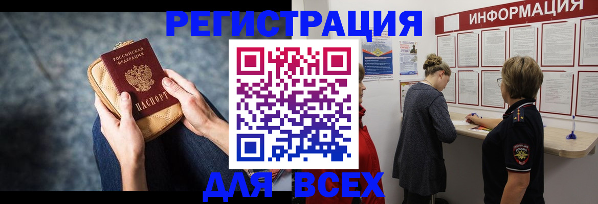временная регистрация поиск в Далматово
