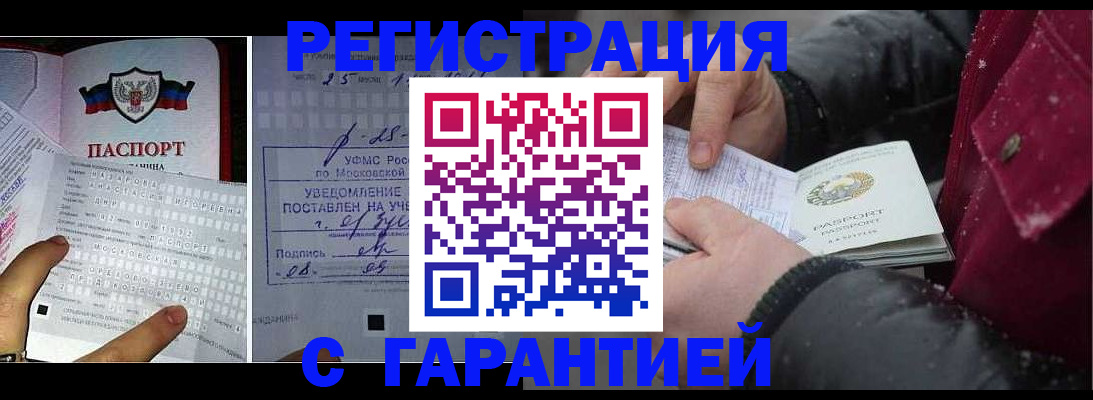 временная регистрация в квартире в Далматово