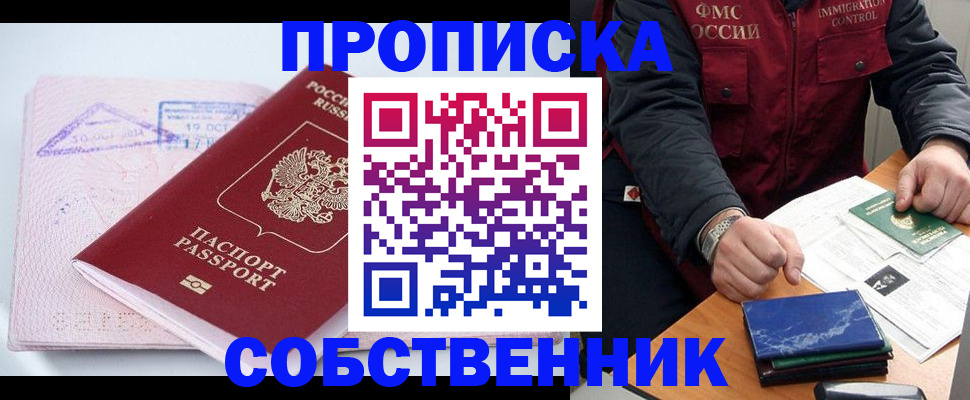 временная регистрация поиск в Далматово