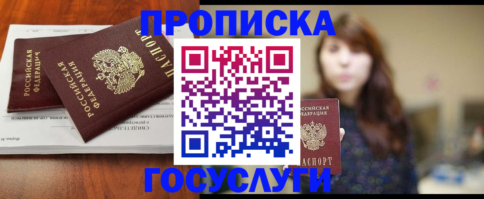 временная регистрация собственник в Далматово