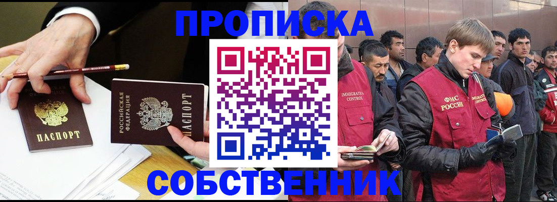 прописка паспорт в Далматово