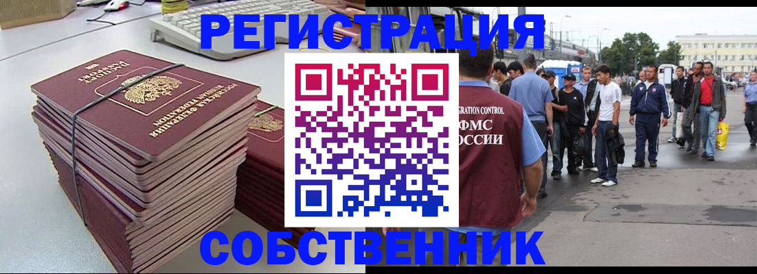временная регистрация 2025 в Далматово