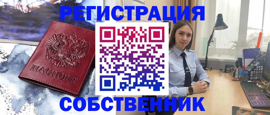 прописка гарантия в Далматово