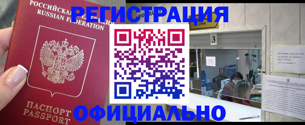 прописка для школы в Далматово